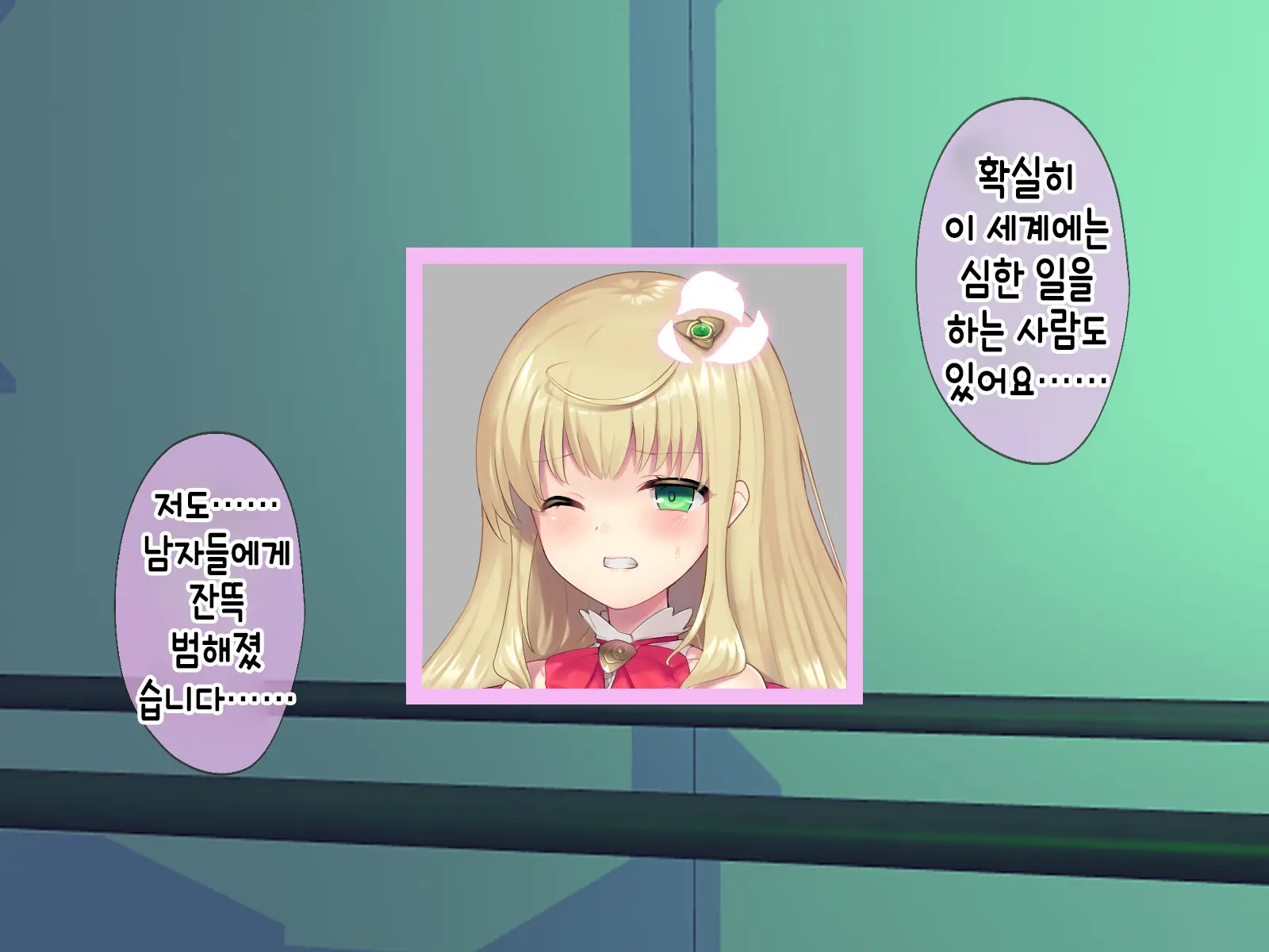 Mahou Shoujo Noble Rose/Extra Bad End | 마법소녀 노블로즈 엑스트라 배드엔드